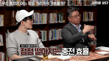 무선 충전은 어느 정도 거리까지 가능할까?